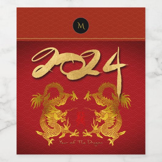 Gouden Chinese Draak met oud Ideogram Monogram w Wijn Etiket (Enkel label)