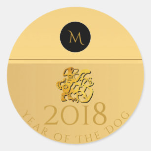 Gouden Chinese Hond Papercut Monogram Verjaardag C Ronde Sticker
