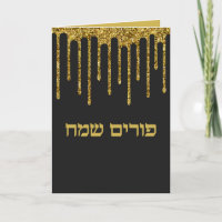 Gouden druppel glitter Hebreeuws vrolijk Purim