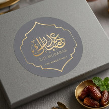 Gouden Eid Mubarak Arabische kalligrafie grijze st