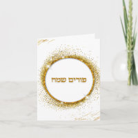 Gouden Glitter Hebreeuwse Joodse Gelukkige Purim