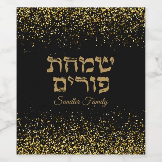 Gouden Glitter Mishloach Manot Simchat Purim Wijn Etiket (Enkel label)