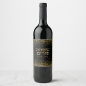 Gouden Glitter Mishloach Manot Simchat Purim Wijn Etiket (Voorkant)