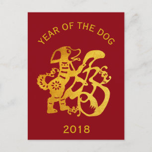 Gouden Hond Papercut Chinese aangepaste Jaar Verja Feestdagenkaart