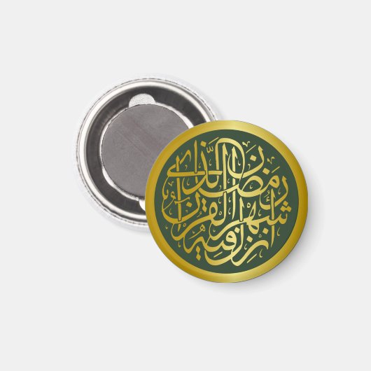 Gouden islamitische kalligrafie ontwerp magneet (Voorkant / Achterkant)