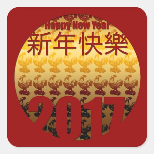 Gouden Jaar van de Rooster 2017 S sticker 1 (Voorkant)