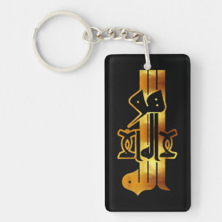 Gouden kalligrafie: لا اله إلا الله هو الله sleutelhanger