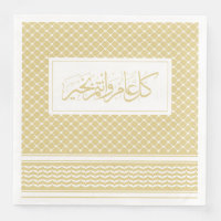 Gouden Keffiyeh Patroon Arabische Groet