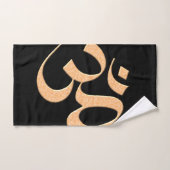 Gouden Om Handdoek (Handdoek)