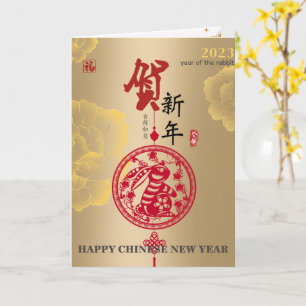 Gouden Pioen Chinees Nieuwjaar Papieren Knip Konij Kaart