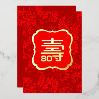 Gouden Rode Chinese Levensduur (Shou) Verjaardag Folie Uitnodiging