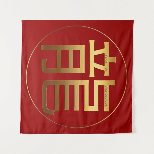 Gouden Symbool Dragon Chinees Nieuwjaar 2024 Tapes Wandkleed (Voorkant (horizontaal))
