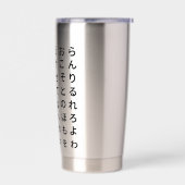 Gourde Isotherme Hiragana (Gauche)