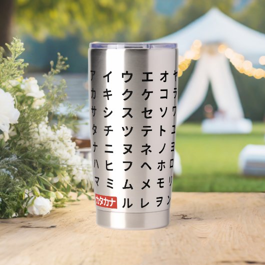 Gourde Isotherme Katakana (Mariage (pivotée))