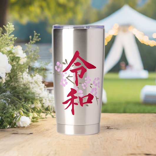 Gourde Isotherme Reiwa 2 (Mariage (pivotée))