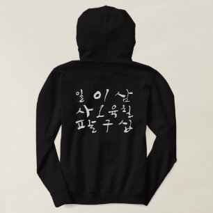 Graaf in Hangul, leer Koreaans, Koreaans personage Hoodie