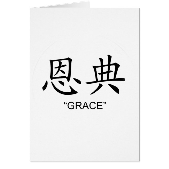 "Grace" Chinese symboolcadeaus en producten (Voorkant)