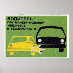 Grafische afbeelding van twee botsende auto's 1960 poster