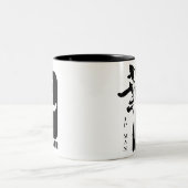 Grand Maître - Ip Man Wing-Chun Mug (Centre)
