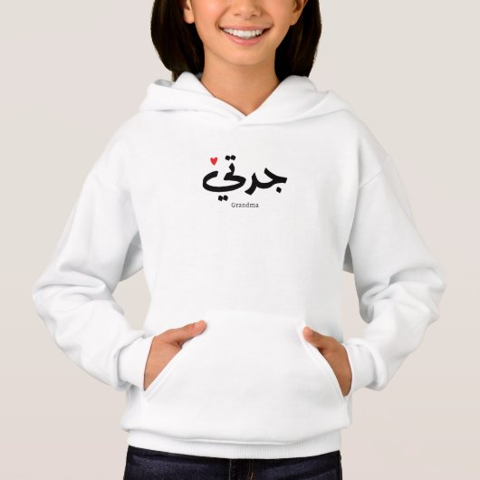 Grand-mère en calligraphie arabe condensée (Devant)