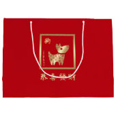 Grand Sac Cadeau Année chinoise de l'or rouge chien (Dos)