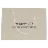 Grand Sac Cadeau Cadeau de Noël en Éthiopie (Dos)