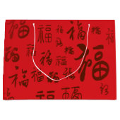Grand Sac Cadeau Calligraphie de caractères chinois de fête 福 Bénéd (Devant)