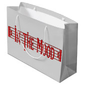 Grand Sac Cadeau Dans l'humeur (Dos Angle)