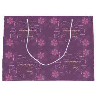 Grand Sac Cadeau Elegant Arabic Calligraphy & Floral Mother's Day G