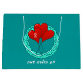 Grand Sac Cadeau fête d'anniversaire hébraïque (Devant)