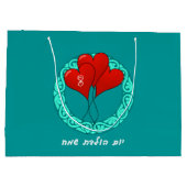 Grand Sac Cadeau fête d'anniversaire hébraïque (Dos)