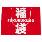 Grand Sac Cadeau Fukubukuro (Lucky Bag) Kanji (Devant)