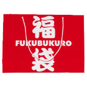 Grand Sac Cadeau Fukubukuro (Lucky Bag) Kanji (Dos)