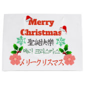 Grand Sac Cadeau Joyeux Noël (Devant)