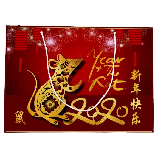 Grand Sac Cadeau Lanternes chinoises Feu d'artifice Rat Année 2020 (Dos)