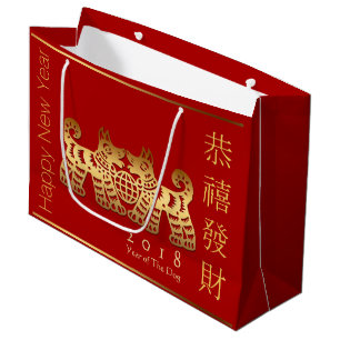 Grand Sac Cadeau Or 2018 d'année de chien de la terre Papercut L