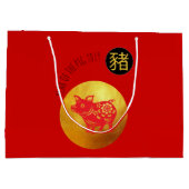 Grand Sac Cadeau Papier rouge de porc coupé chinois Nouvel An 2019  (Dos)