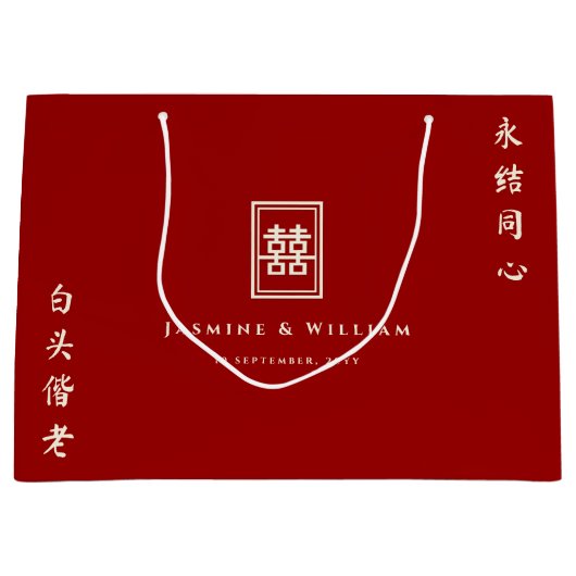Grand Sac Cadeau Rectangle classique Double Bonheur Mariage chinois (Devant)