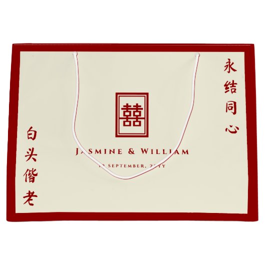 Grand Sac Cadeau Rectangle classique Double Bonheur Mariage chinois (Devant)