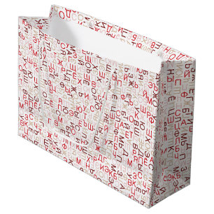 Grand Sac Cadeau Script cyrillique russe