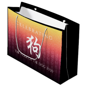 Grand Sac Cadeau Symbole lunaire chinois Zodiac 狗 rouge
