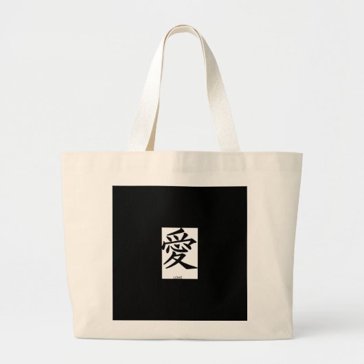 Grand Sac fourre-tout en toile avec symbole japona (Devant)
