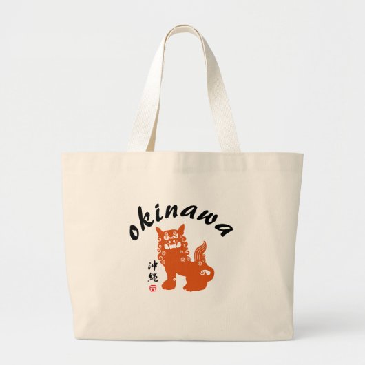 Grand Tote Bag 沖 縄, Lion oriental d'Okinawa (Devant)