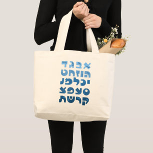 Grand Tote Bag Alef-Bet hébreu dans Ombre Bleu Enfants juifs