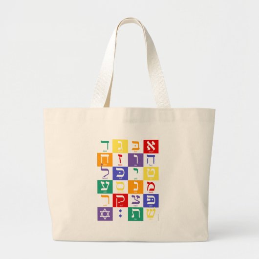 Grand Tote Bag Aleph-Pari (alphabet hébreu) - arc-en-ciel (Devant)