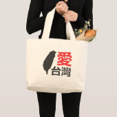 Grand Tote Bag Amour Taïwan (Devant (produit))