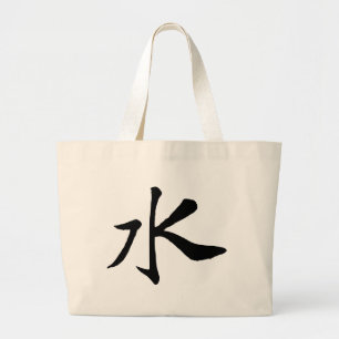Grand Tote Bag Calligraphie-Eau chinoise-#001-