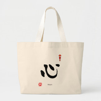 Grand Tote Bag Caractère du symbole KANJI (coeur)