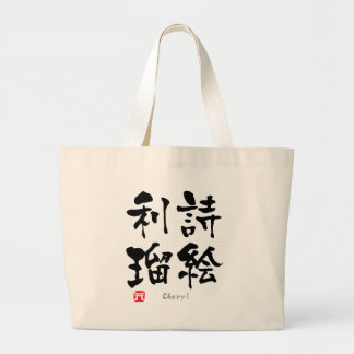 Grand Tote Bag Cheryl KANJI (caractères chinois)