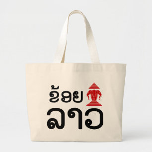Grand Tote Bag I Erawan (Amour) Lao (Khoy Huk Lao)